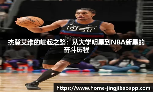 竞技宝官方网站